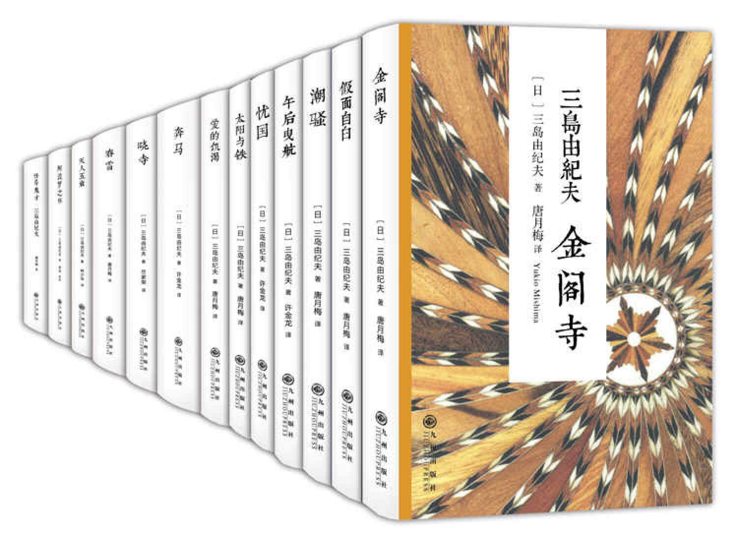 三岛由纪夫：忧国 Books