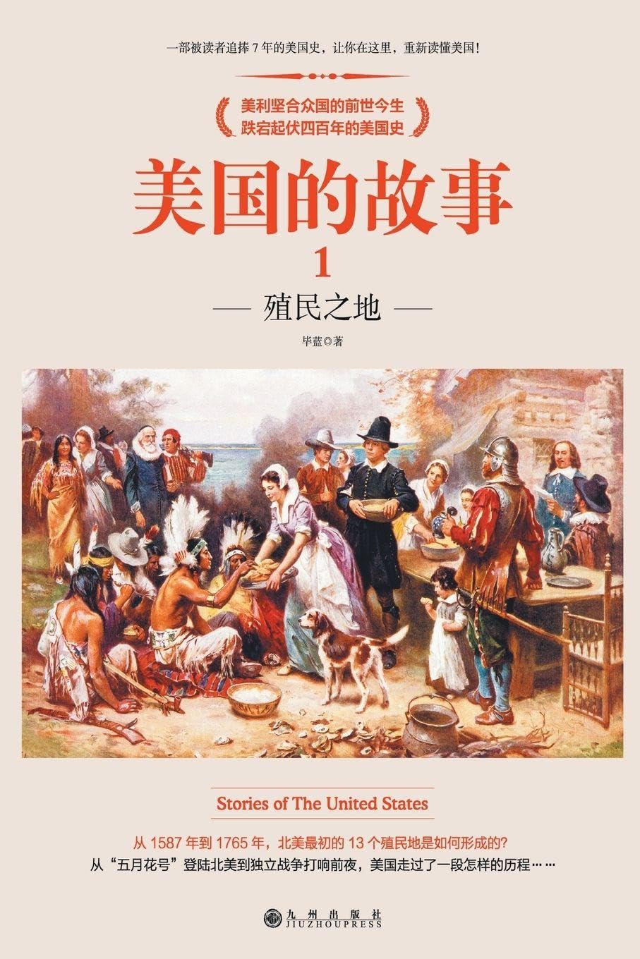 Stories of The United States Politics & History