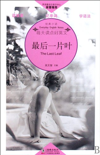 The Last leaf (Chinese Edition) Books