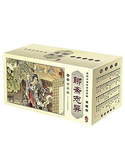 聊斋志异连环画全套60册 中国古典名著典藏版 小人书 海豚出版社上海正版合订本盒装老版收藏版收藏本故事书 Books