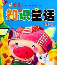 婴儿知识童话绘本集 Books