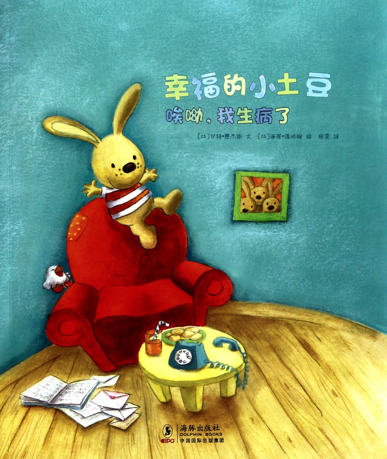 well-being of the small potatoes: Oh come on. I m sick(Chinese Edition) book