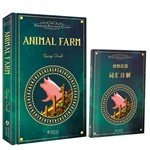 动物庄园（中文版+英文版）全2册）送词汇注解乔治奥威尔Animal-Farm权威足本英文原版读物世界名著热卖小说书籍 Books