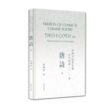 Version of Classical Chinese Poetry: Tang Poetry (II) Poetry