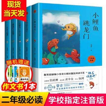 快乐读书吧丛书二年级上册全套孤独的小螃蟹注音版一只想飞的猫小 Books