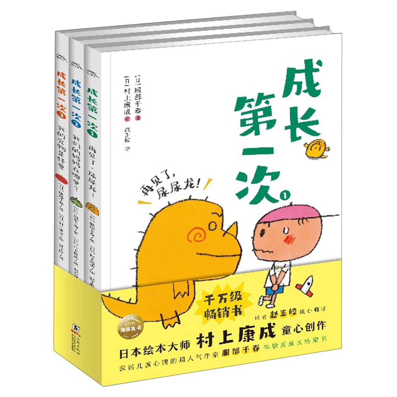 Growing up for the first time set full 3 bridge books (children's literature stories primary school students first grade second grade third grade extracurricular books reading fairy tales children's books novel books)(Chinese Edition) Books
