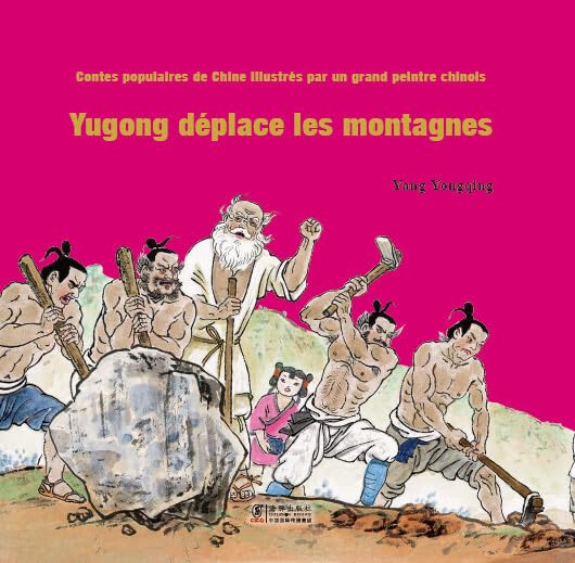 Yugong déplace les montagnes: Contes populaires de Chine illustrés par un grand peintre chinois book