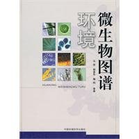 Product Image: 环境微生物图谱