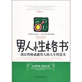 Product Image: man character of the book