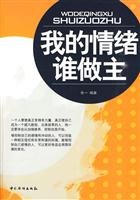 我的情绪谁做主心理学与生活心理学入门读心术自卑与超越励志书籍畅销书+不抱怨的世界别让不好意思害了你人际交往沟通 Books