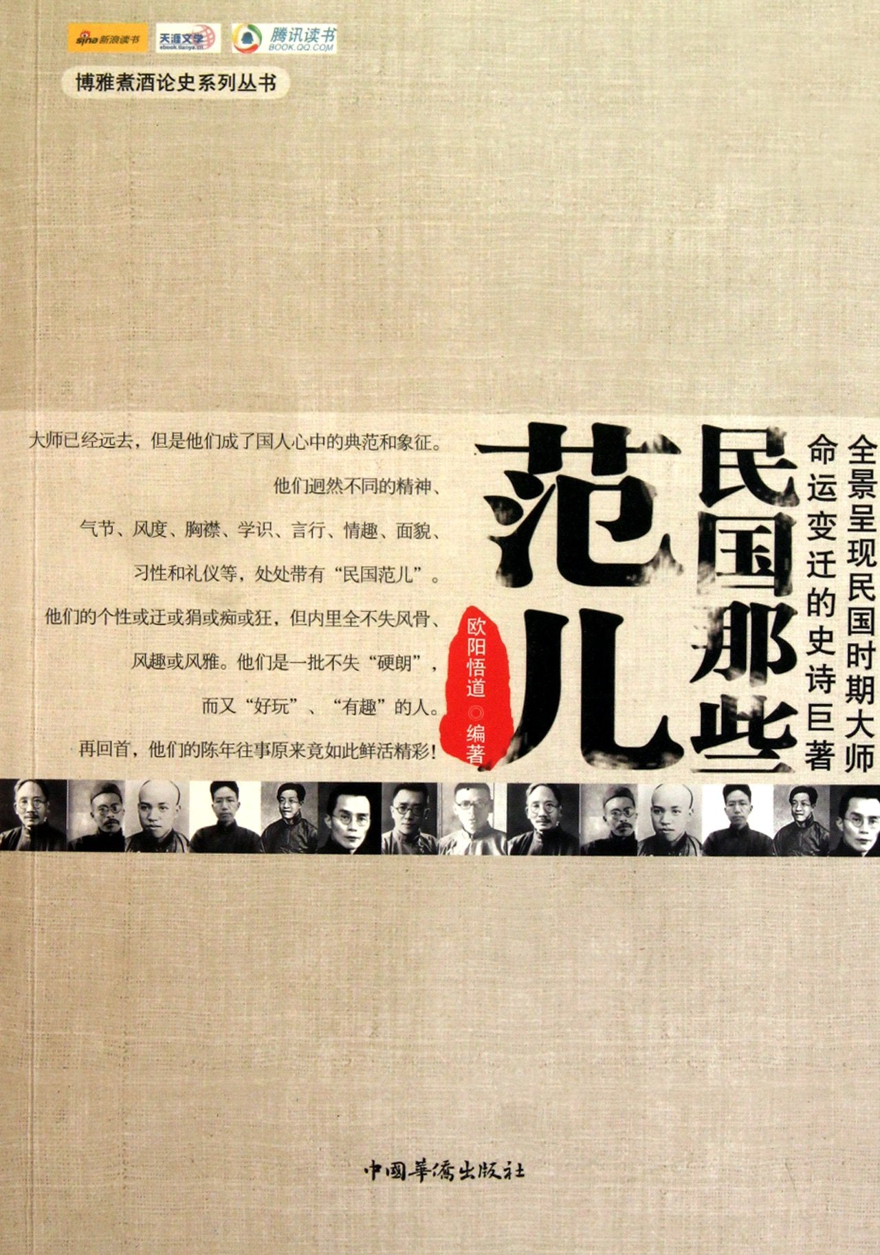 Republican children who range(Chinese Edition) book