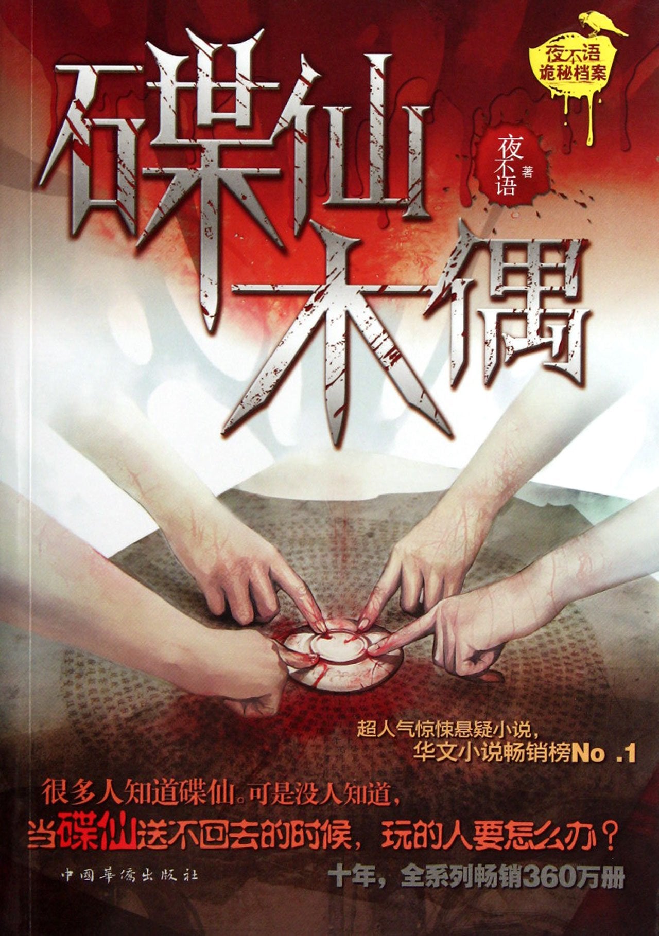 Haunted Tales The Puppet (Chinese Edition) Books