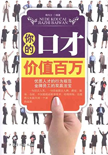 全套5册 即兴演讲正版+中国式沟通智慧+高情商聊天术+幽默沟通学+回话的技术演讲与口才说话的艺术沟通技巧书籍樊登即兴演讲 book