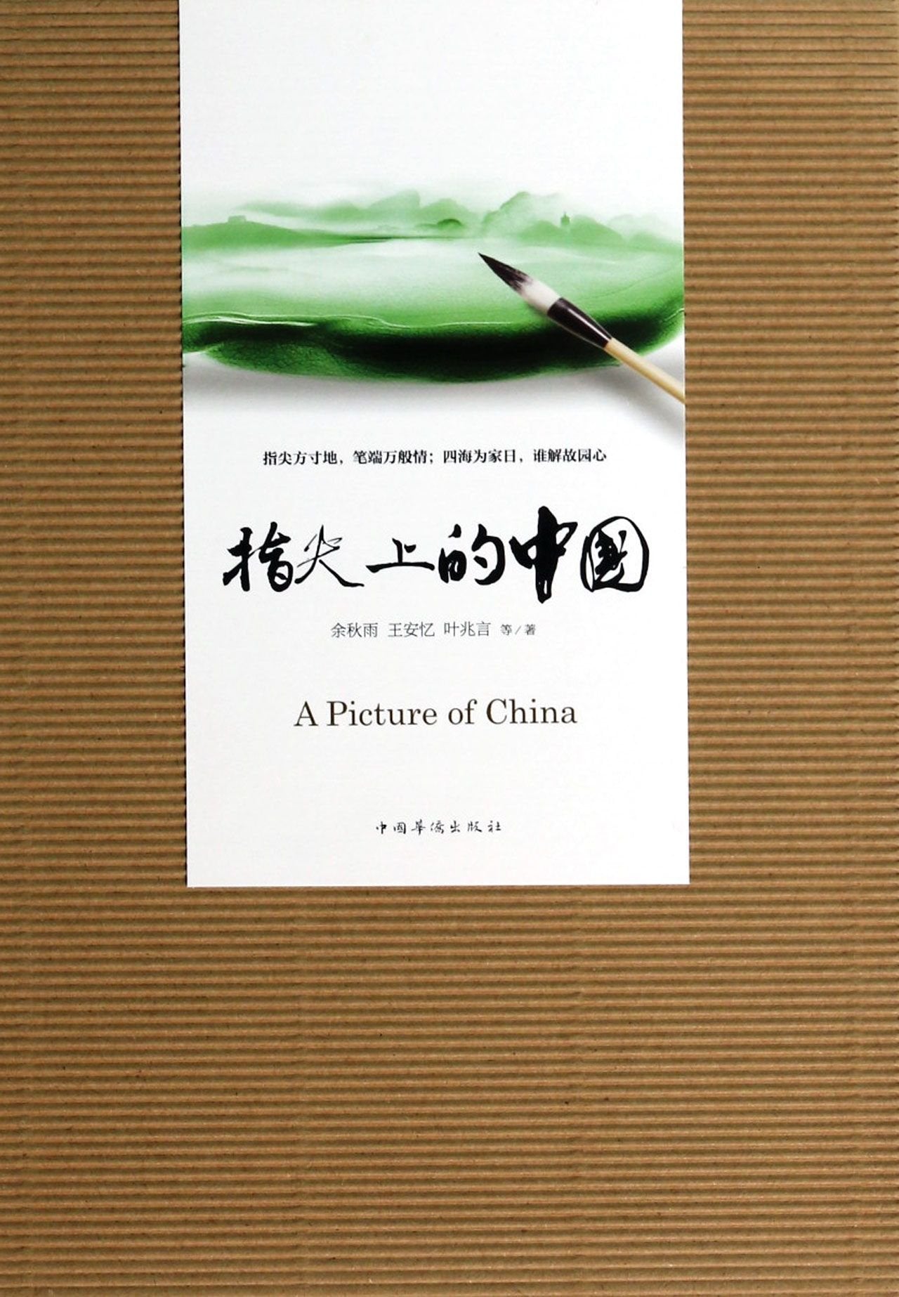 莎士比亚全集足本哈姆雷特四大悲剧喜剧历史剧戏剧32开8本 book