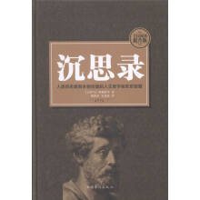 沉思录 全民阅读提升版 人生哲学思考 人类思想文化生命沉思录西方哲学处世智慧书道德情操论 Books