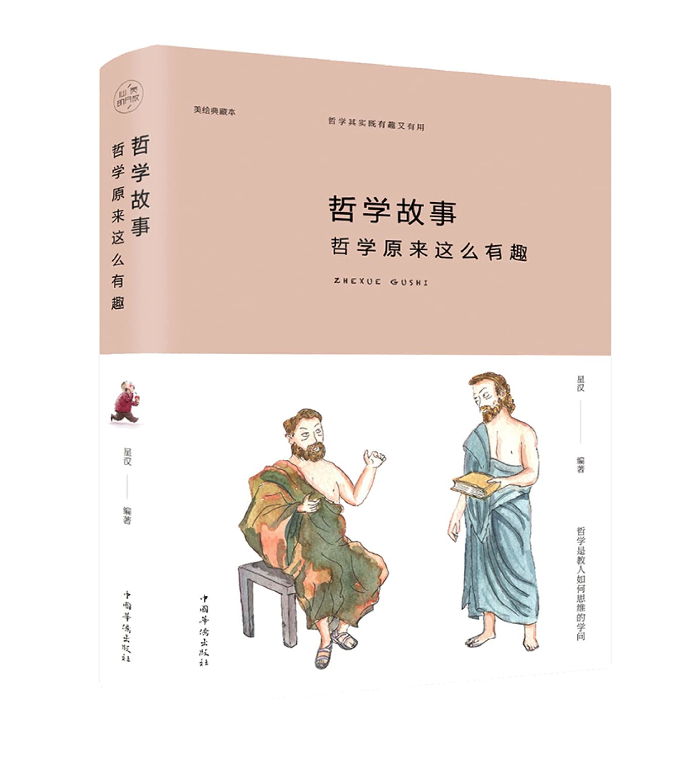 【3本套装】正版心理学故事心理学原来这么有趣美学原来这么有趣有用哲学故事哲学原来这么有趣朱光潜好好说话口才成人阅读书籍 Books