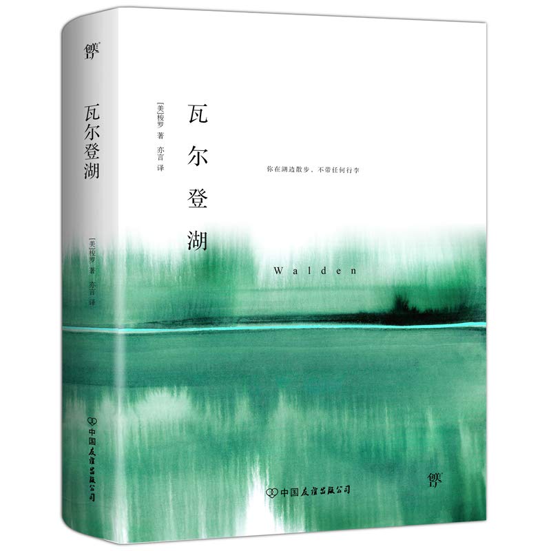 瓦尔登湖 梭罗,高格 中国华侨出版社9787511372901≮结缘新华书店 收获知识无限≯ Books