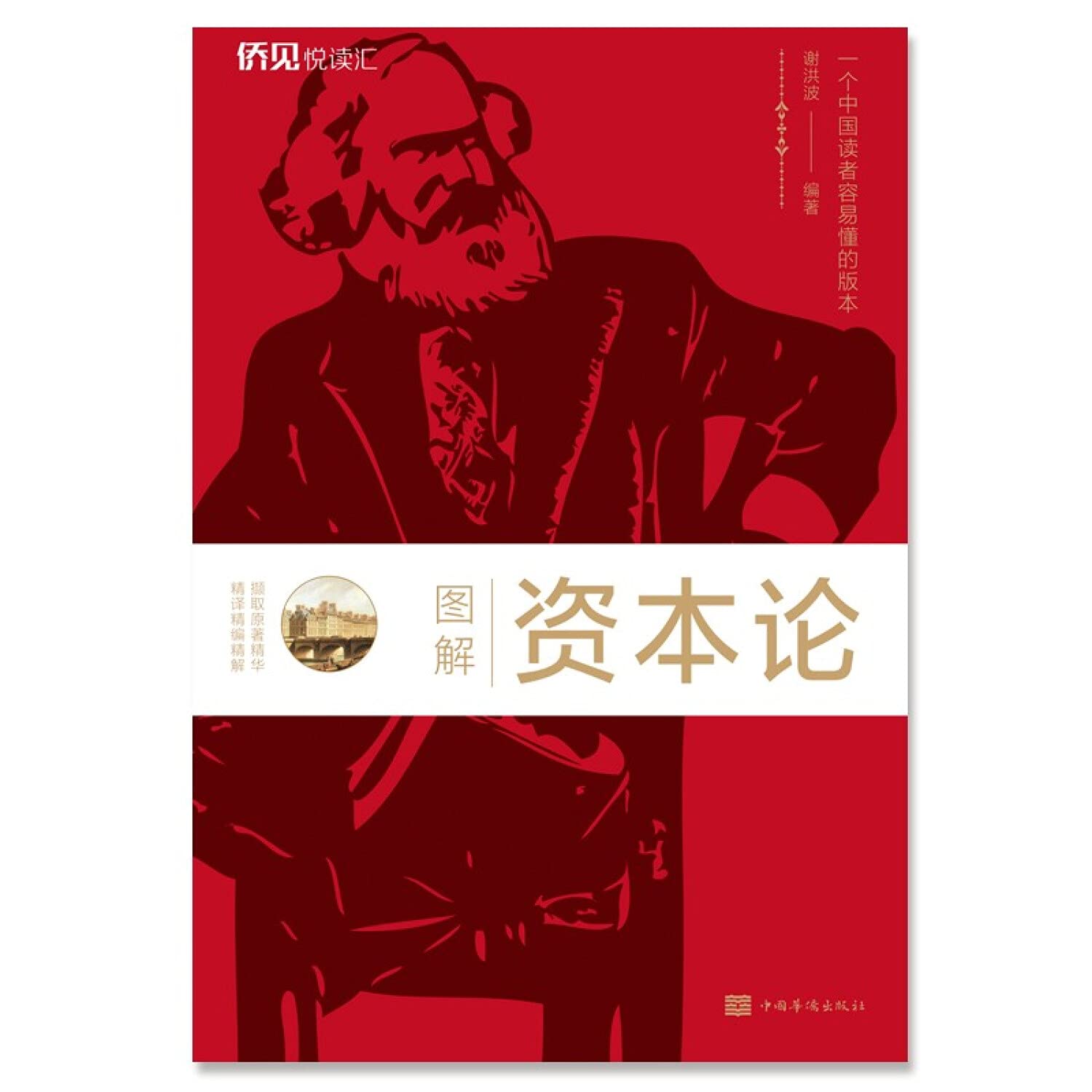 全4册 资本论+经济学原理+国富论+博弈论 宏观微观经济学 货币金融学 经济学入门书籍 book