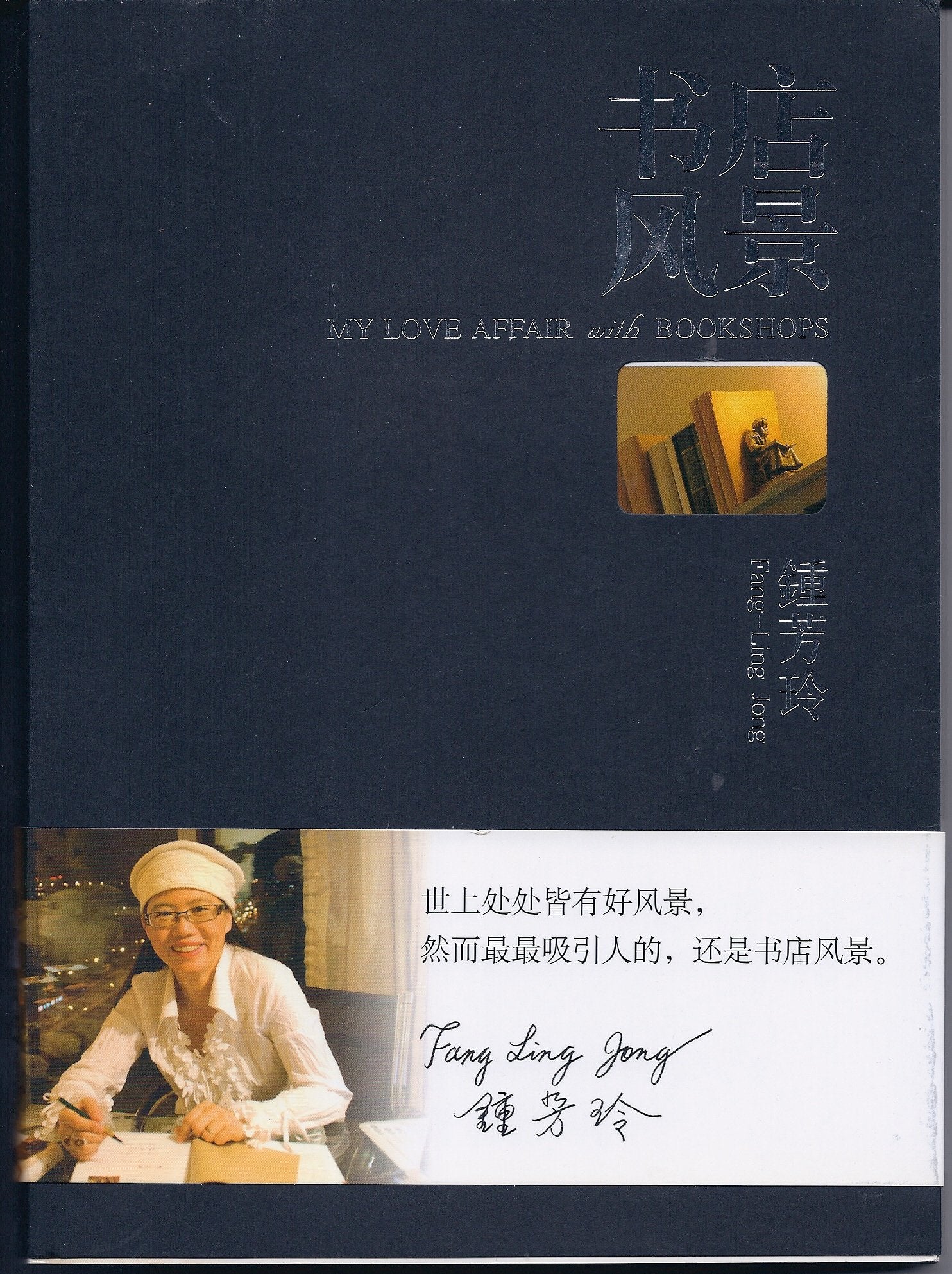 书店风景-透过书店看文化 Books