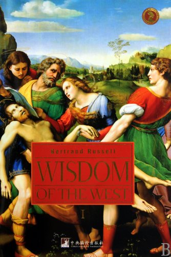 西方的智慧:罗素(一部献给毛泽东的著作)(英文彩绘本) Books