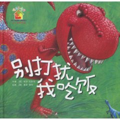 暖房子系列·关于爱的故事：别打扰我吃饭（平装） Books
