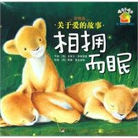 暖房子绘本:相拥而眠(亲情篇关于爱的故事) Books