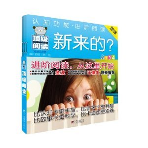 顶级阅读（第1阶段）（套装共3册）（低幼注音版） Books