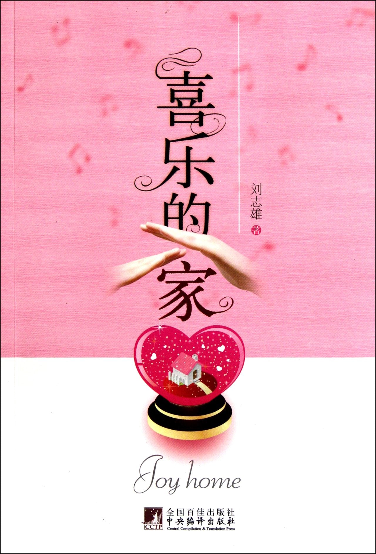 Happy Family (Chinese Edition) Books