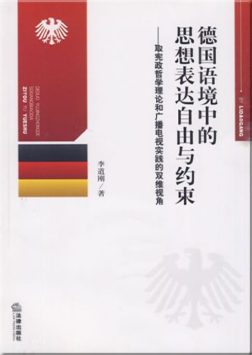 Deguo yujing zhong de sixiang biaoda yizou yu yueshu Books