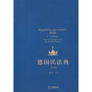 Bürgerliches Gesetzbuch BGB. 3. Auflage (Chinesisch) Books