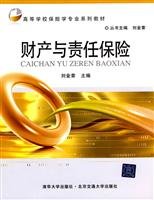 Colleges Insurance Professional Series Book: property and liability insurance Books