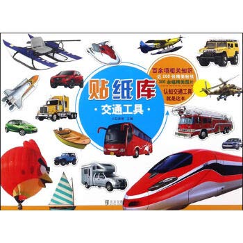 贴纸库 交通工具 Books