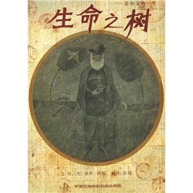 生命之树——达尔文的一生 Books
