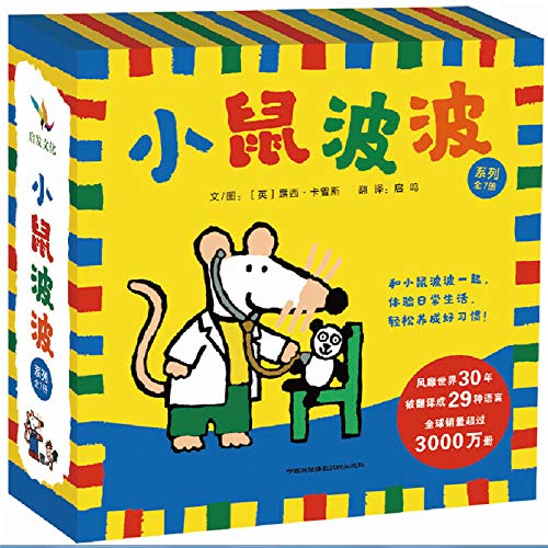 Mausi (7 Bände) (Chinesisch) Books