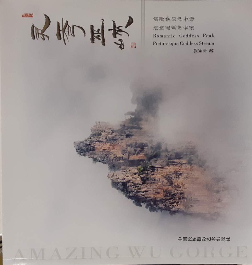Amazing Wu Gorge - Goddess Peak and Stream Books