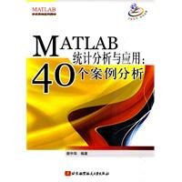 MATLAB统计分析与应用：40个案例分析（第2版）正版现货 Books