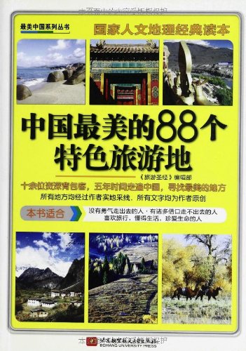 大众传媒在农村社区的角色变迁：湘中S村的个案阐释 book