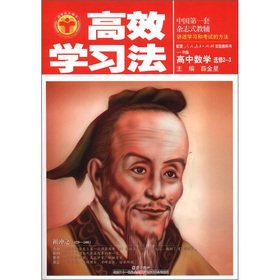 【全2册】优能高效学习法 中学生提升学习效率的32个技巧+学霸:受用终身的速效学习法 合理安排时间提升课堂学习应试技巧书籍 Books