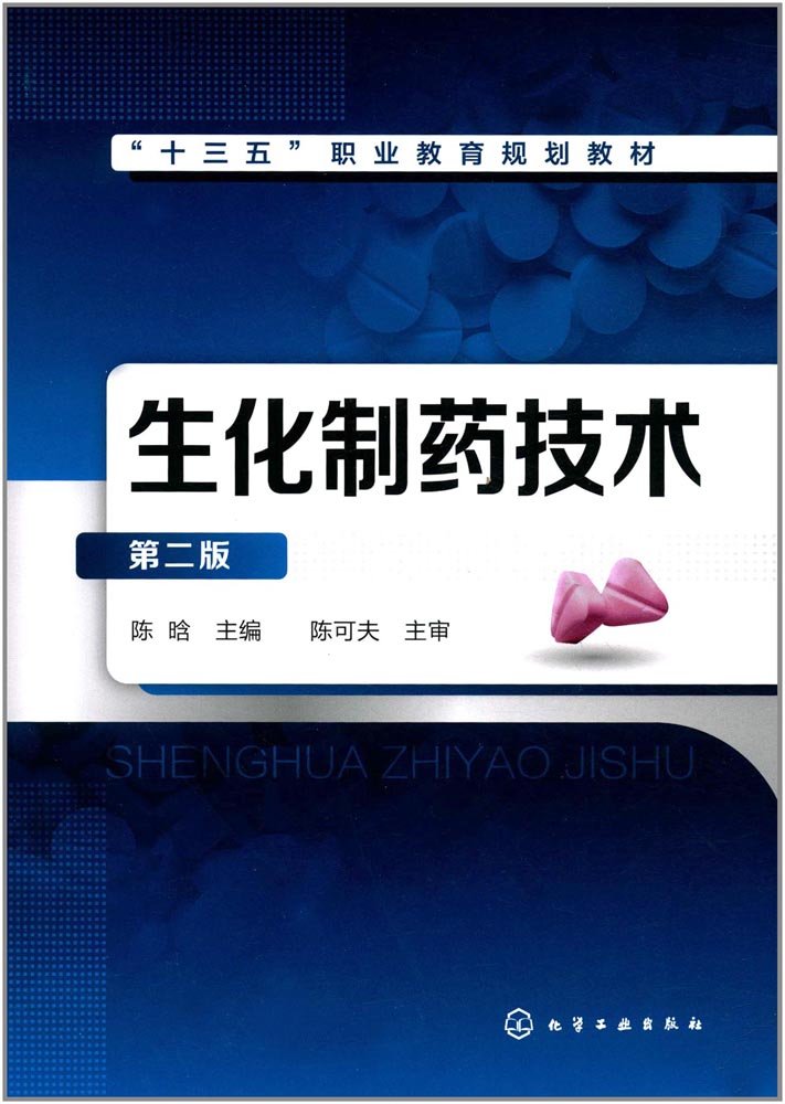 企业管理中的统计学 陈焱晗 知识产权出版社 9787513054508 Books