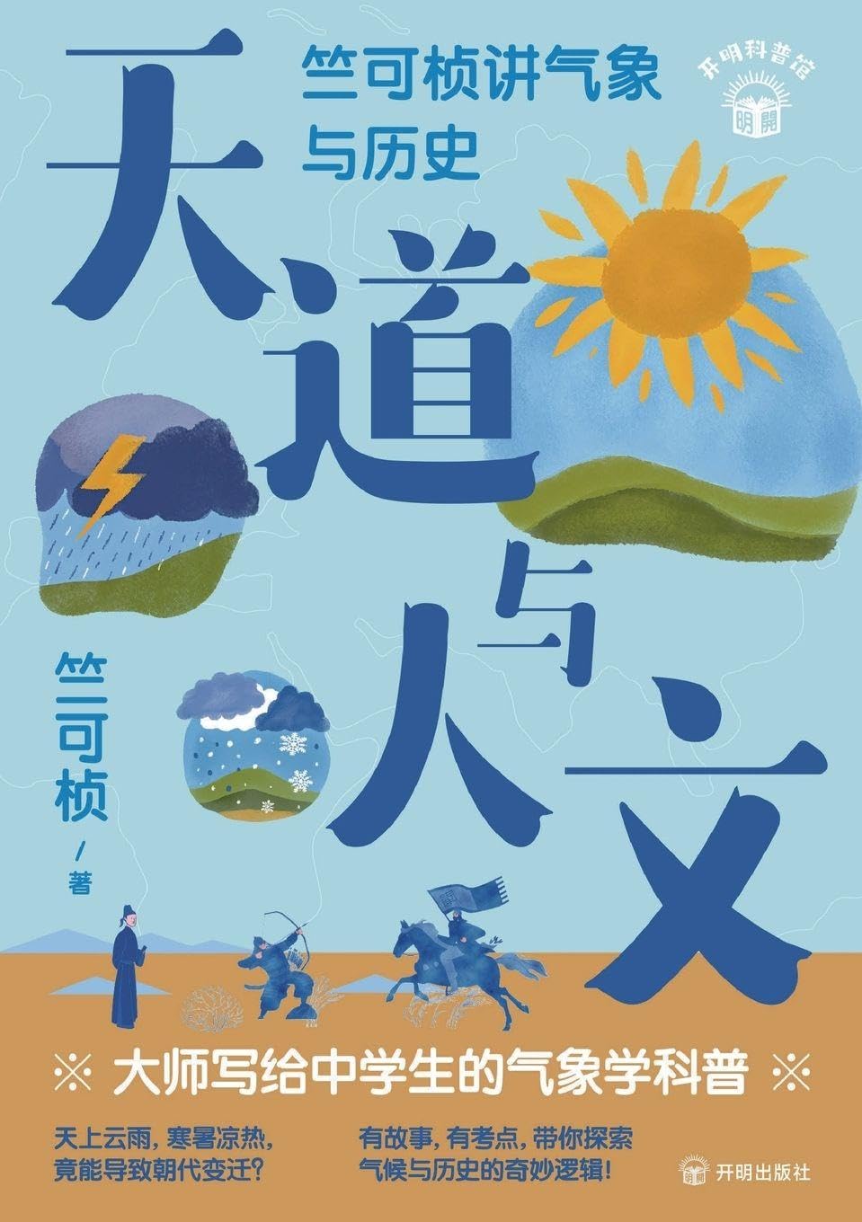 Nature's Way and Human Culture Geology & Geography