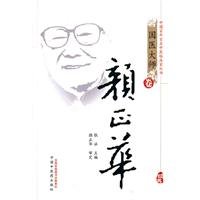正版 大国医系列之传世名方 共7册(王清任/张锡纯/傅青主/钱乙/李东垣/张仲景伤寒论/张仲景金匮要略 中国医药科技出版 9787513200417 Books