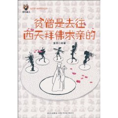 Hey You-color products are destined for Western Paradise Buddha Qiuqin Pinseng the (paperback)(Chinese Edition) Books