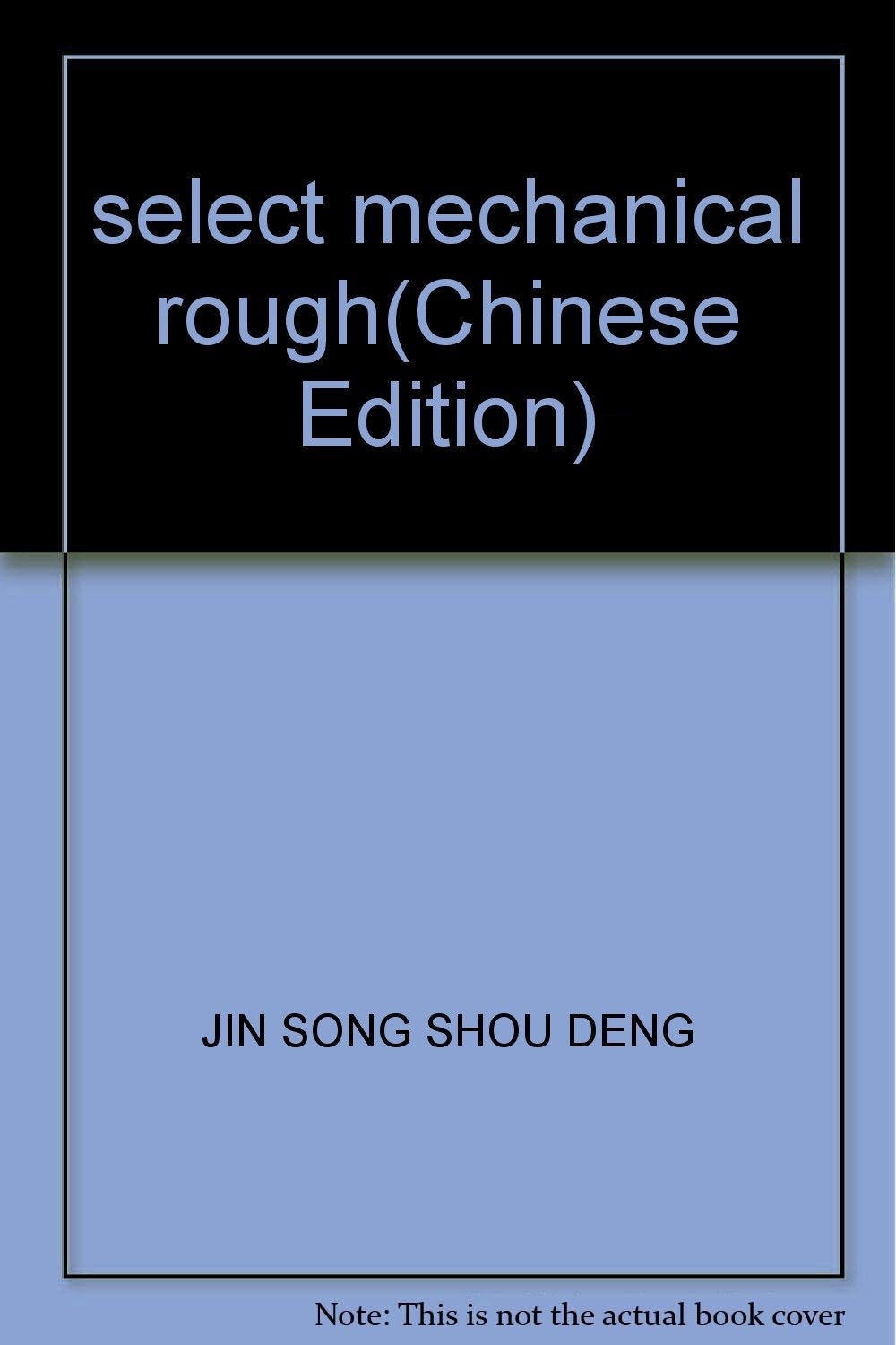 选择力学概略( 货号:751330213) Books