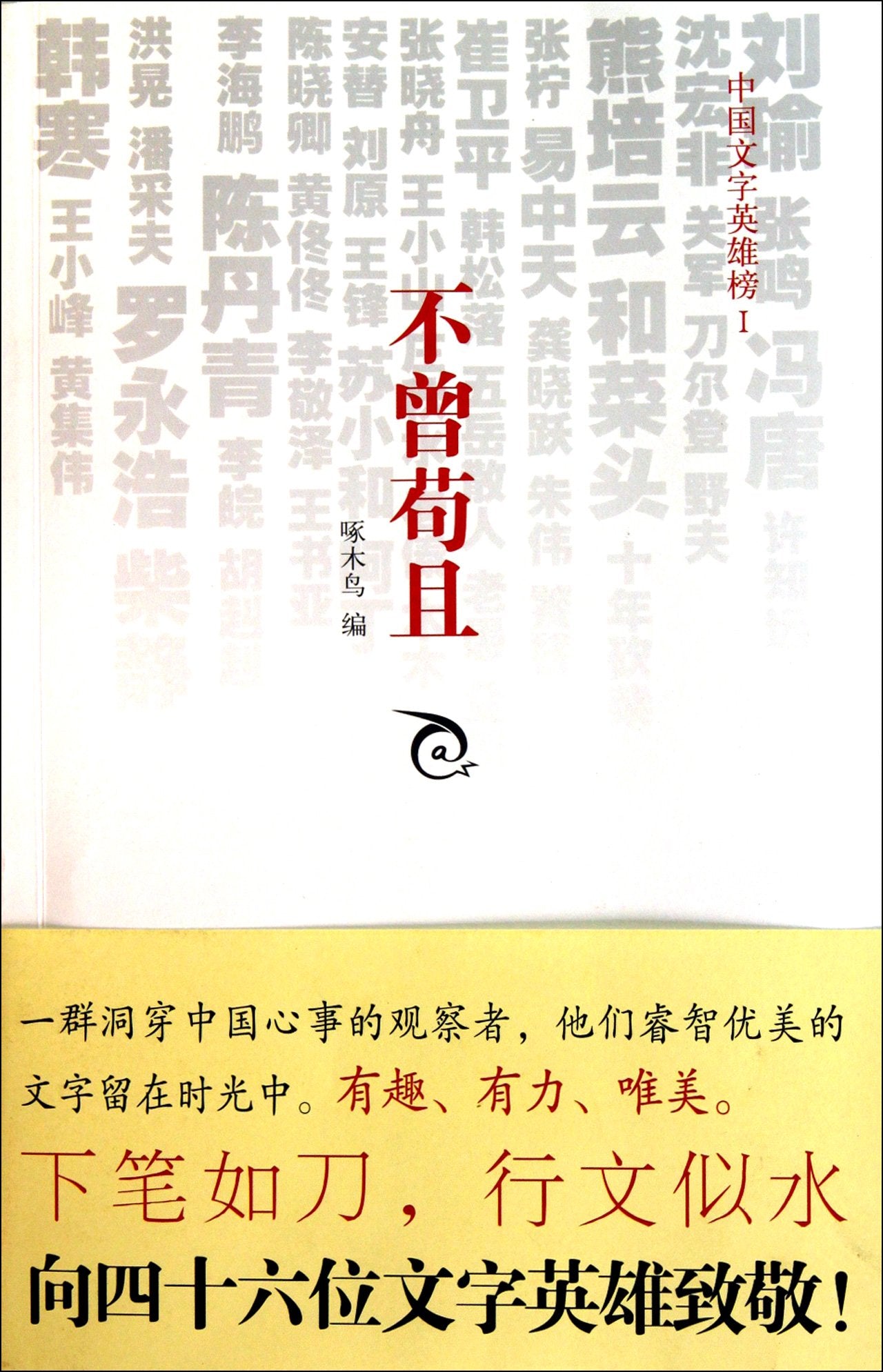 Never Live Without Dignity (Chinese Edition) Books