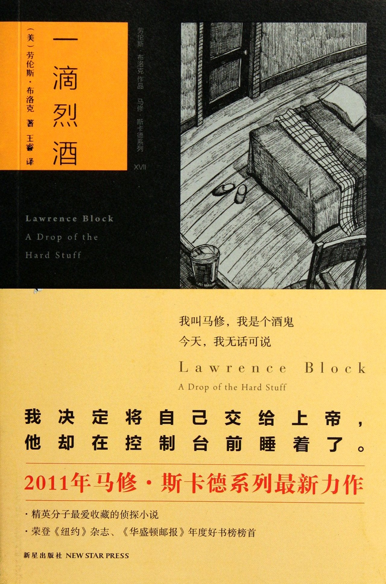 A Drop of the Hard Stuff (Chinese Edition) Books