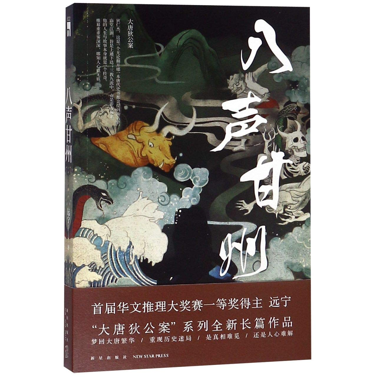 Mystery in Ganzhou (Chinese Edition) Books