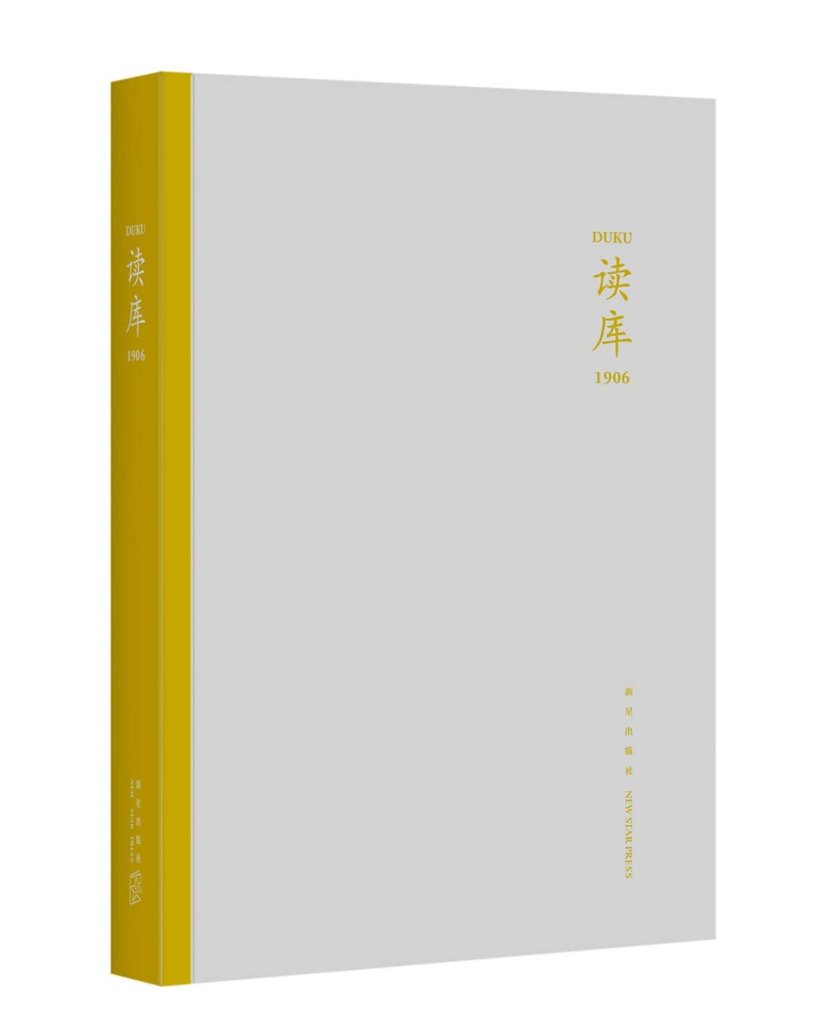 正版全新 读库1906 Books