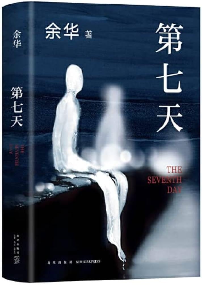 Le septième jour (nouvelle édition) book