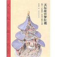 正版 奇门遁甲占验天时一函2册子部珍本备要14 古本影印 宣纸线装 Books