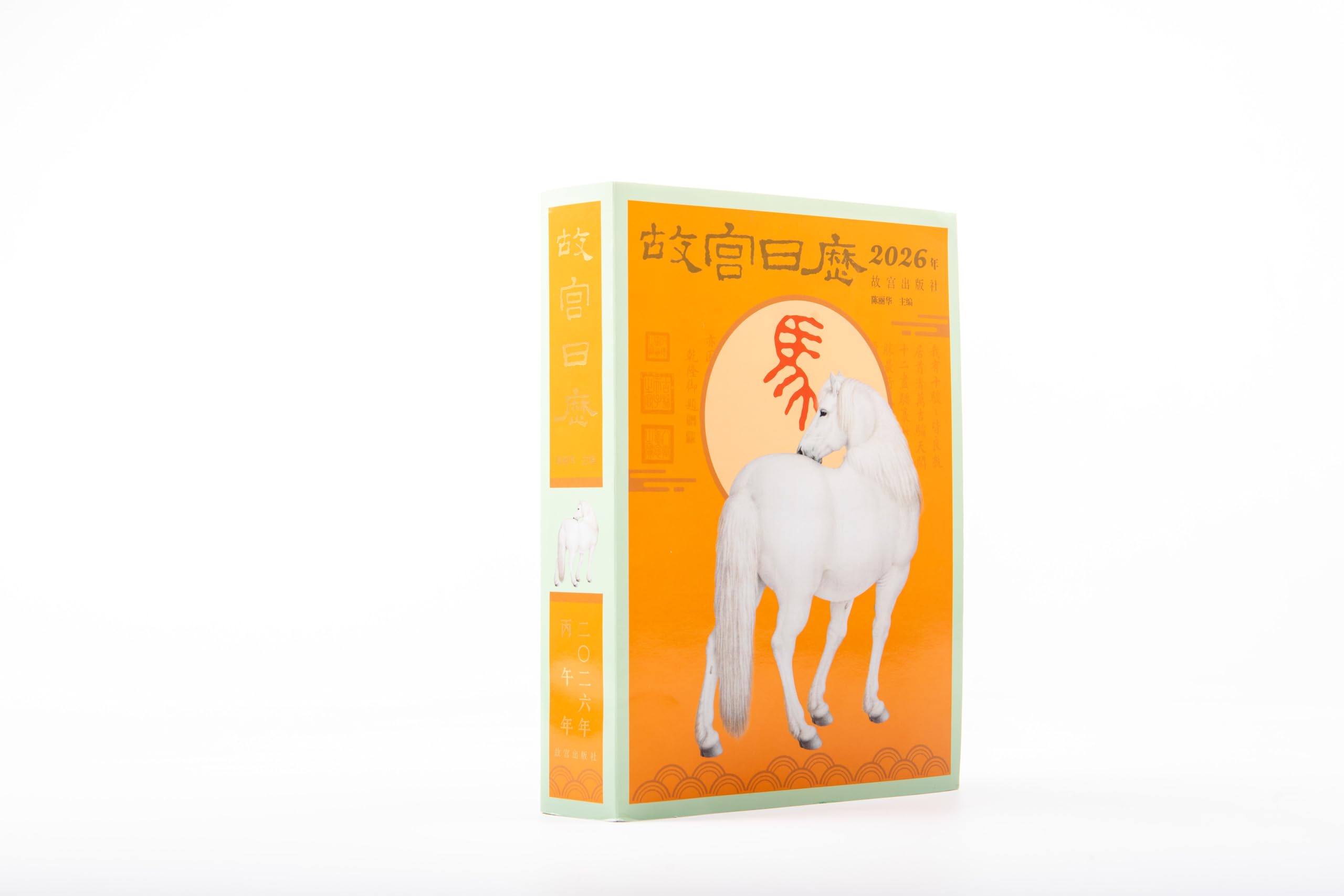 The Calendar of the Forbidden City (2026) Natural Sciences